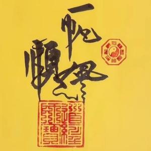 执着的春风O 头像