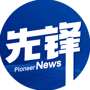 先锋头条 头像