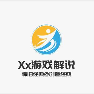 Xx游戏解说 头像
