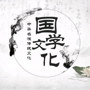 中华民族传统文化馆 头像
