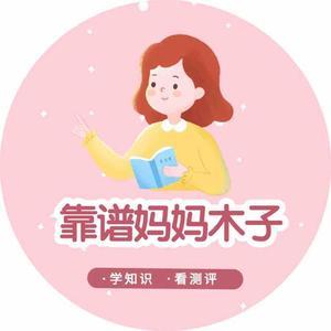靠谱妈妈木子 头像