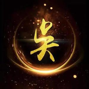 梦幻西游老wu 头像