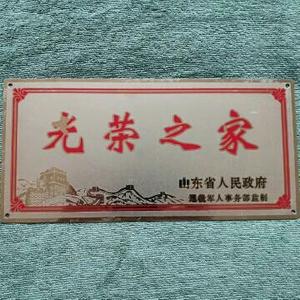 最可爱的人之家 头像