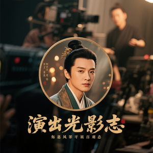 演艺光影志 头像