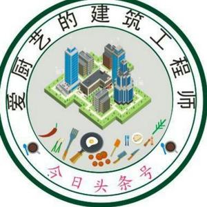 爱厨艺的建筑工程师头像