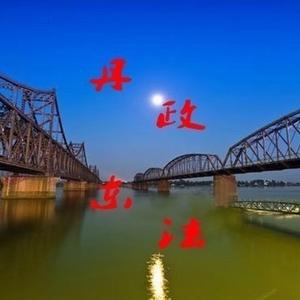 丹东政法 头像