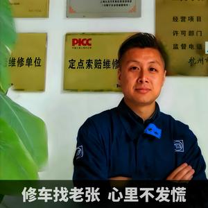 老张修车 头像