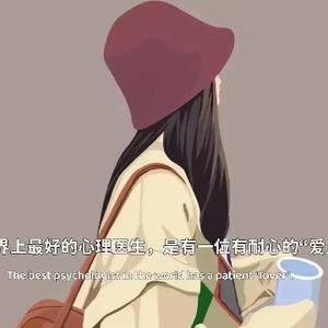 情感治愈系文字
