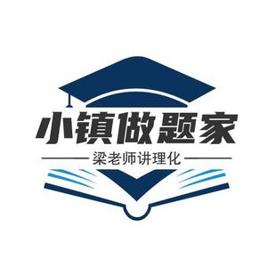 梁老师数理化头像