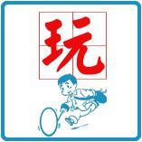 有什么好玩头条号 头像