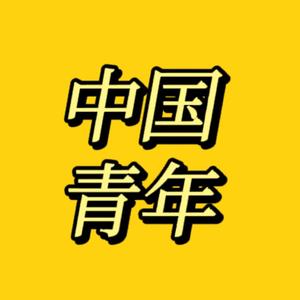 青年号探索方舟头像