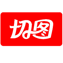 切图公司 头像