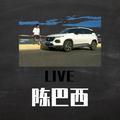 陈巴西Live头像