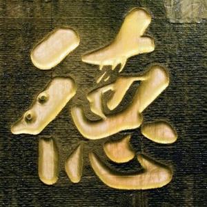 福是德的转换 头像