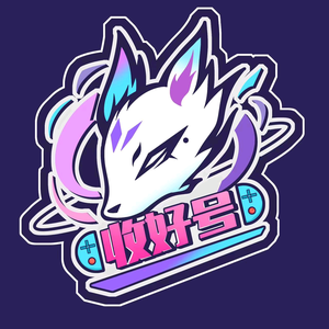 収号玩-游戏咨询所 头像