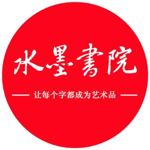 水墨书院刘老师 头像