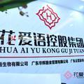 花爱语品牌官方 头像