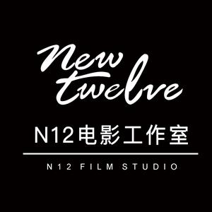 N12电影工作室头像