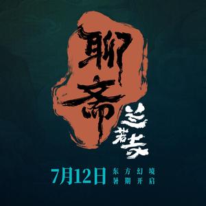 电影聊斋兰若寺 头像