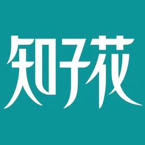 知子花家庭教育 头像