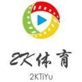 2K体育 头像