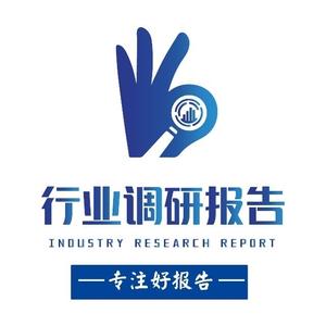 行业调研报告 头像