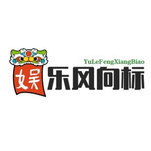 娱乐风向标 头像