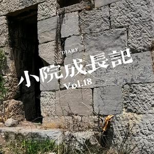 太行山上建个房头像