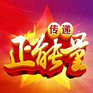 传递正能量 头像