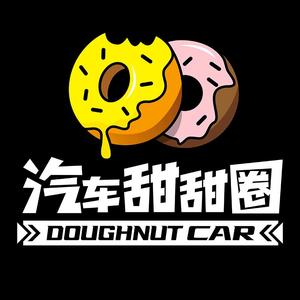 汽车甜甜圈 头像