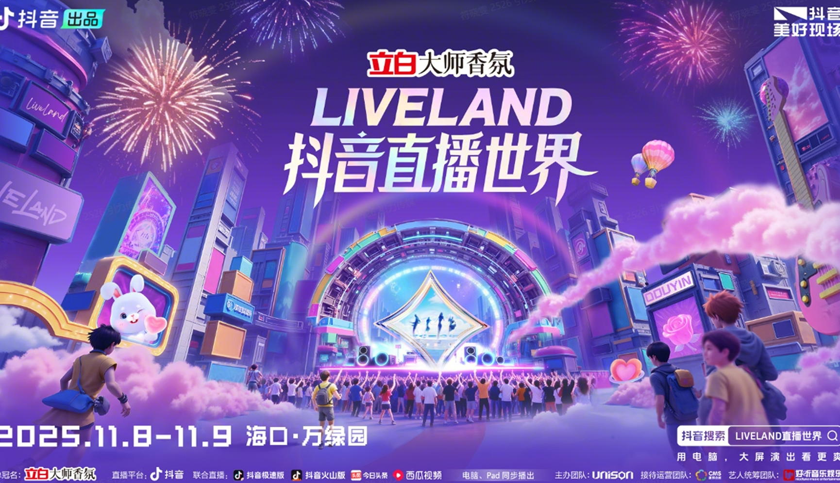 泛娱乐IP联动，赋能大促人群与生意增长